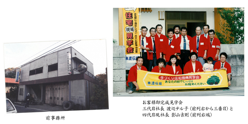 お客様邸完成見学会